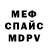 ГЕРОИН хмурый Mihail Metzger
