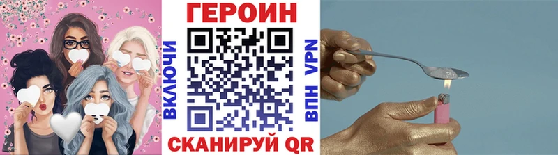 Героин хмурый  Добрянка 