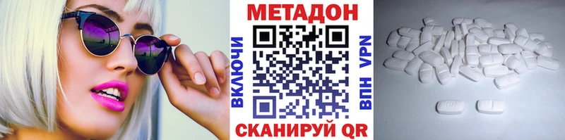 мега зеркало  это какой сайт  МЕТАДОН methadone  где найти наркотики  Добрянка 